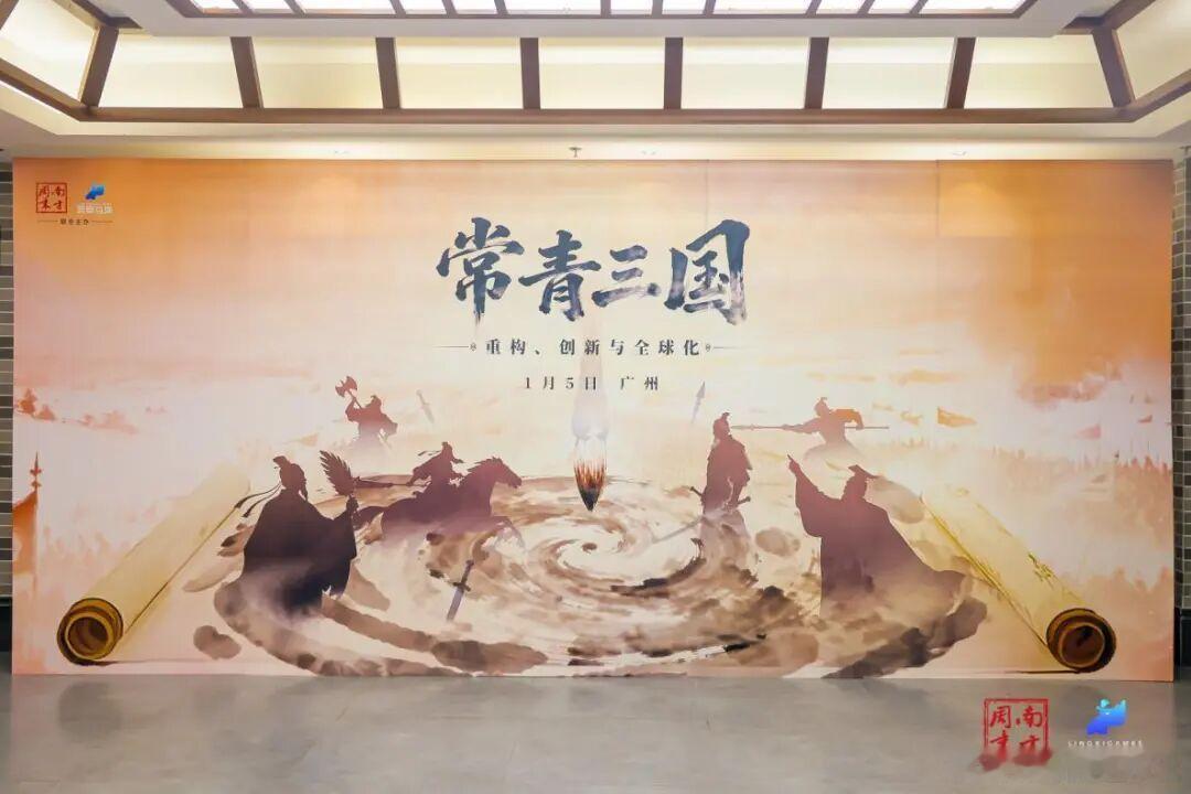 【灵犀互娱联席总裁：三国游戏长青之道，“做深、做透、做活”网页链接】立足于中国传