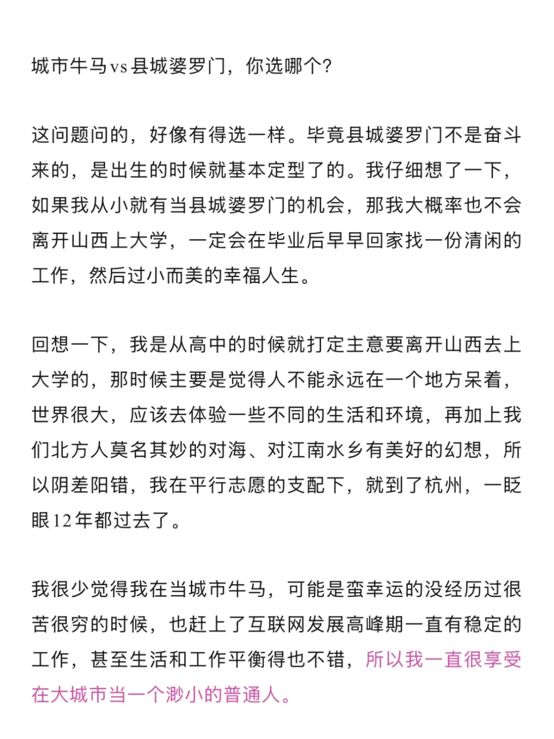真的好喜欢在大城市当“普通人”啊🫡