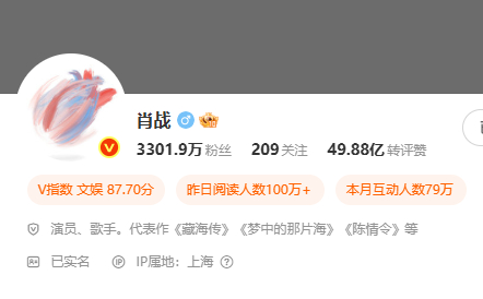 【肖战改名】肖战微博改名多位成员陆续修改微博昵称。肖战的昵称也从“X玖少年团肖战