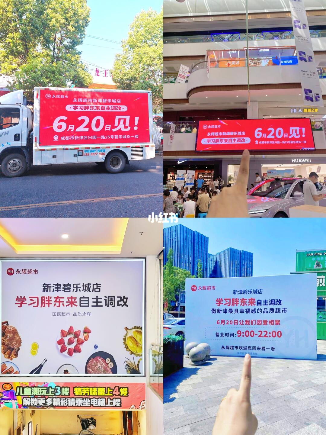 不是吧...胖永辉这次真来家门口了