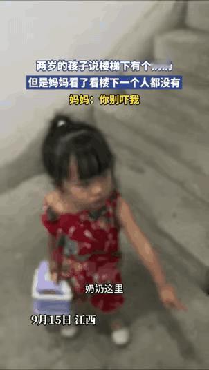真没想到孩子一句话能让人心里发凉。

江西一位妈妈带两岁女儿下楼，走到楼梯拐角，