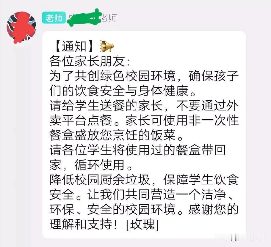 近日，因为校园食品安全，出现了学校门囗的送餐热潮。每到中午和下午放学时，校园门口