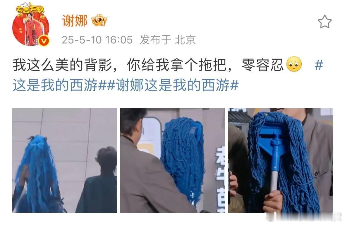 谢娜回应背影像拖把 谢娜回应cos敖闰背影撞衫拖把谢娜cos敖闰的背影美若天仙，