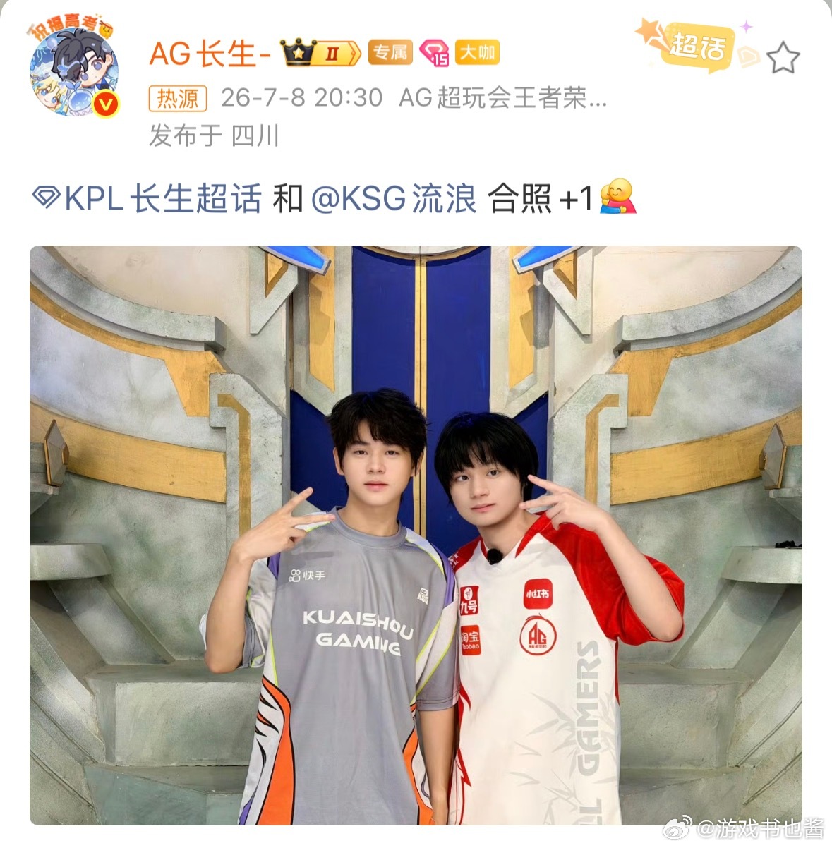 长生流浪合照从操场比心到赛场并肩合影，两人的友谊一直稳稳在线。 
