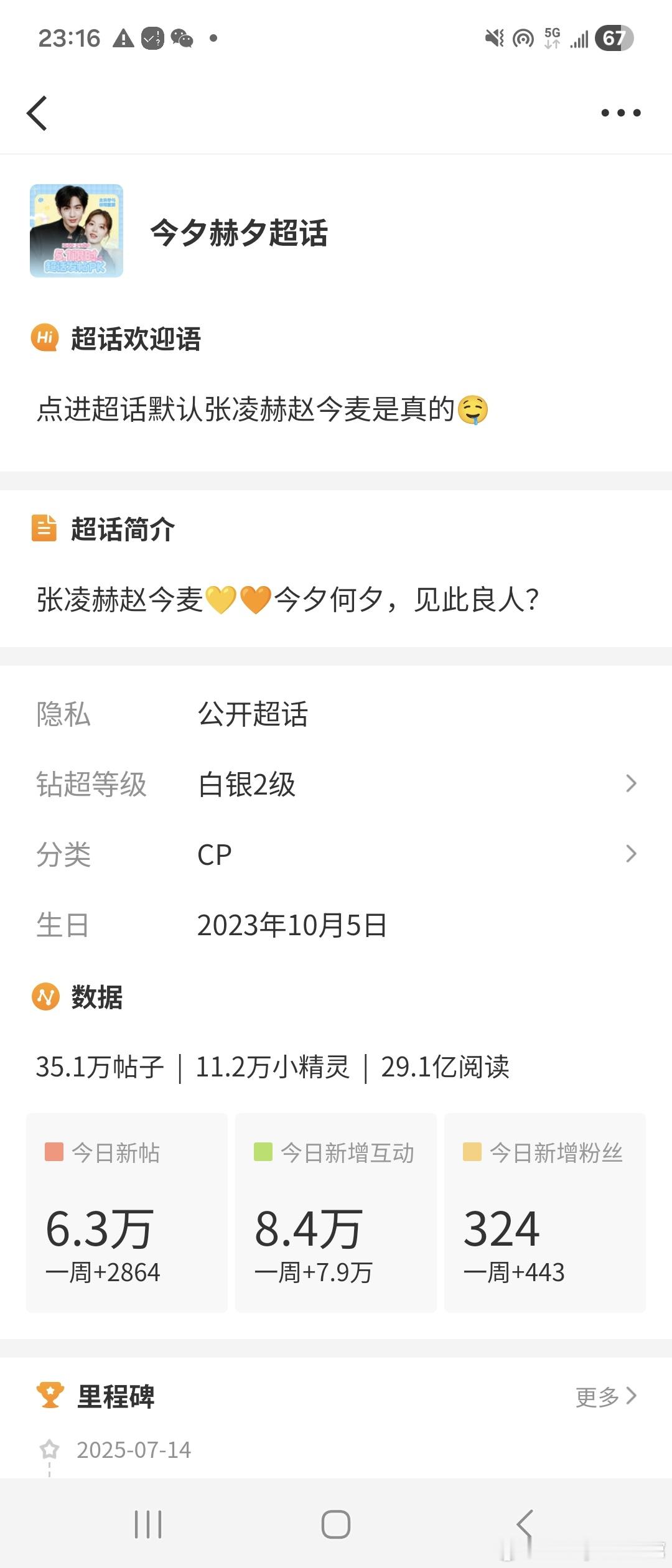 今夕赫夕 五一假期我在外面做特种兵，防止我一会儿不小心昏睡过去，那我就提前表达：