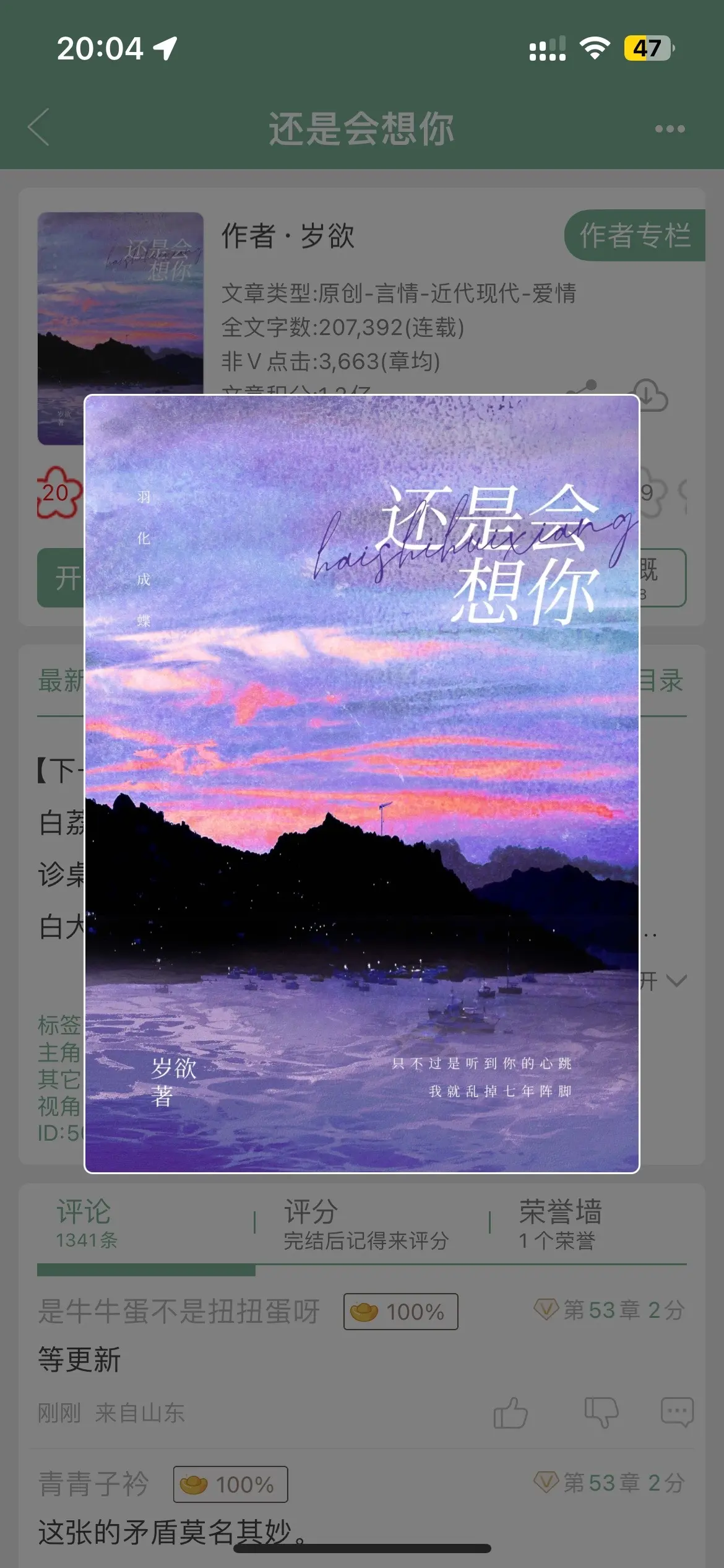 今日推文 小说推荐  破镜重圆文 文荒推荐