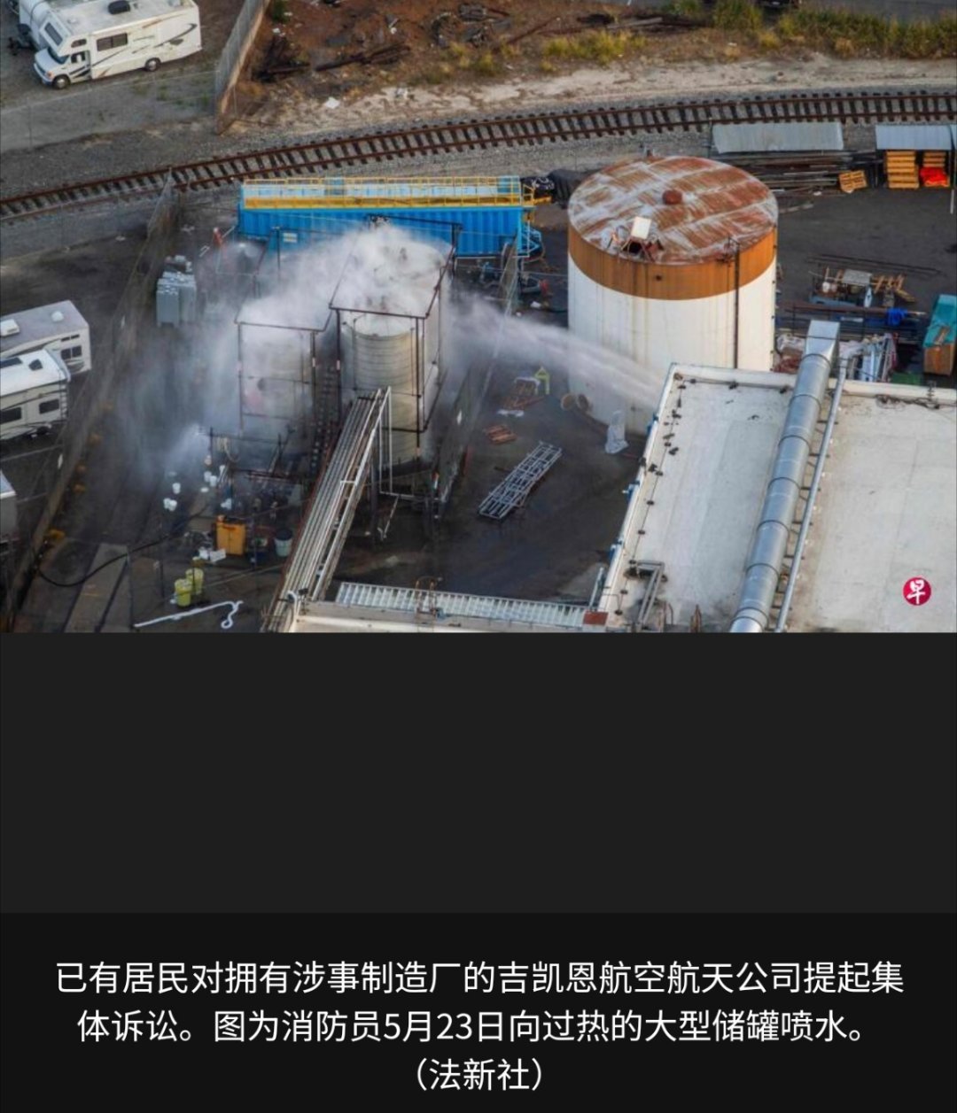 美国加州发生大规模工业火灾美国加利福尼亚州奥兰治县有毒化学品储罐泄漏危机持续。当