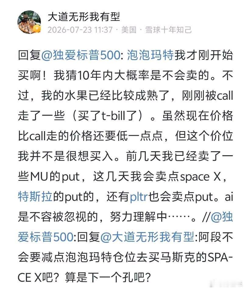 段永平最新发声：10年内大概率不卖泡泡玛特格隆段永平回应称：泡泡玛特我才刚开始买