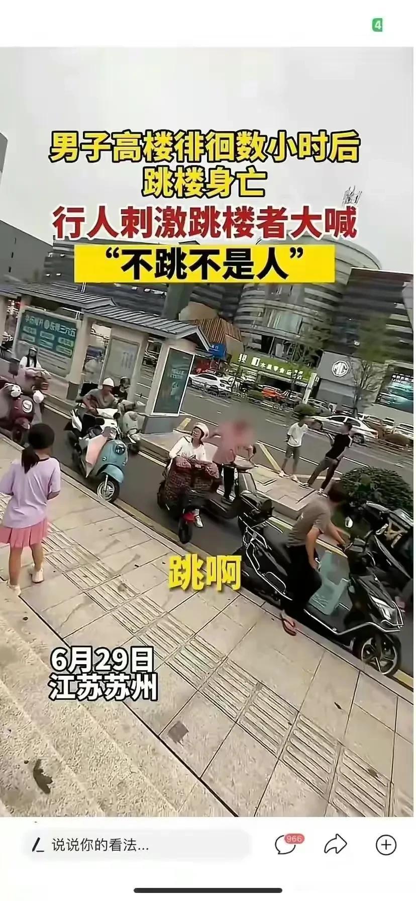 教唆别人跳楼，属于教唆他人自杀，是可能构成故意杀人罪的。行为人通过劝说、利诱、命