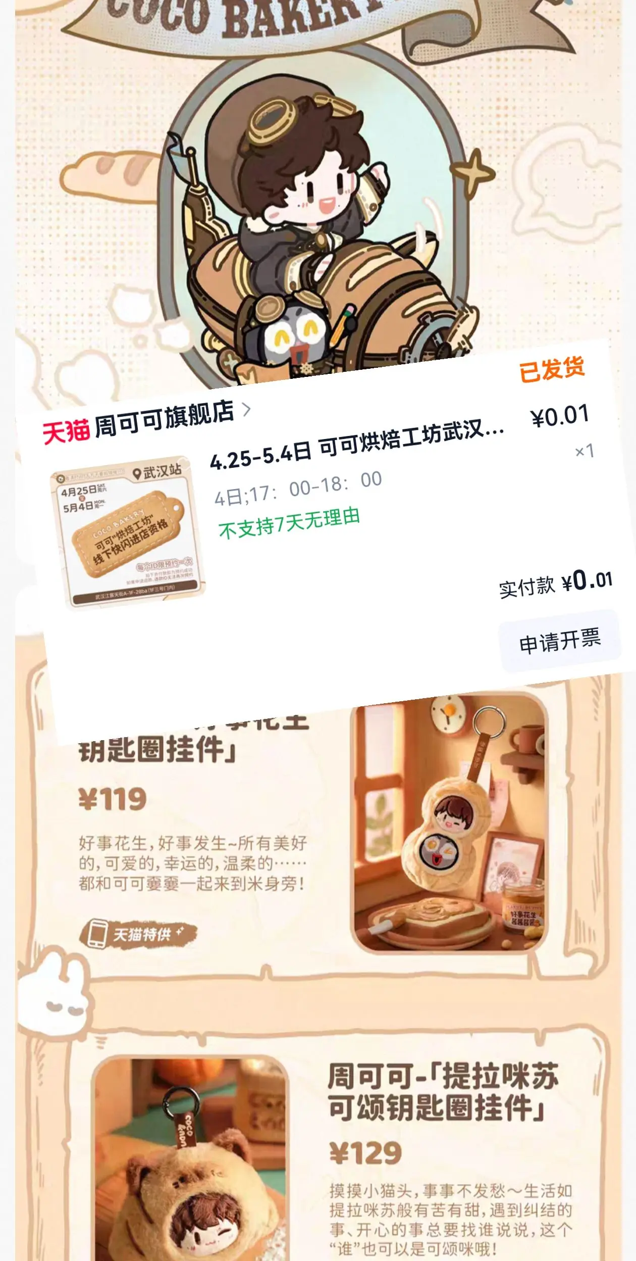 终于轮到我去玩儿啦。我要去武汉啦～～ 此次完全没有景点计划，主打一个走...