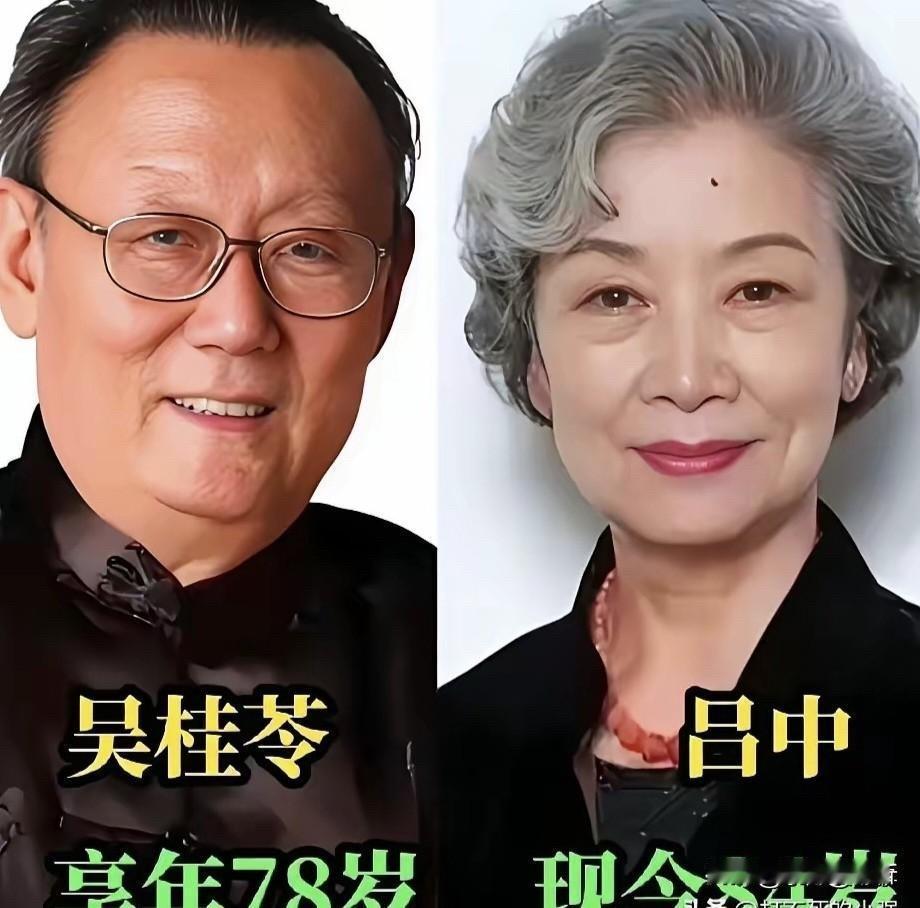 8对白头偕老的明星夫妻：吴桂苓吕中相伴到老，陈宝国赵奎娥同学变老伴。

吴桂苓走