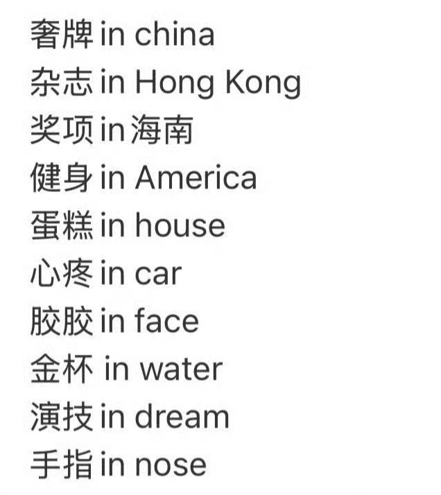这说的是谁？ ​​​