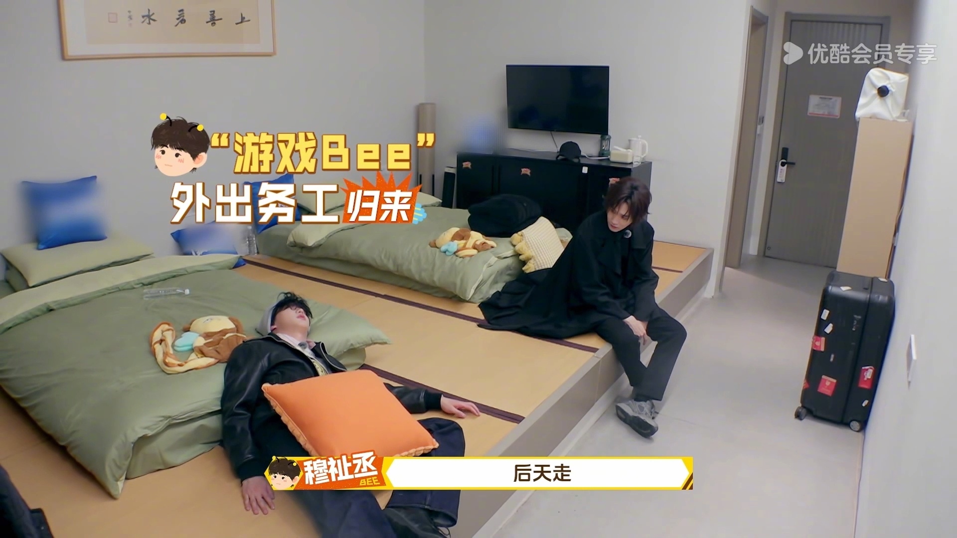 汪铎贴脸穆祉丞 汪铎眼睛也太尖了吧！一见面就发现穆祉丞“圆润些”，恩仔小声承认的