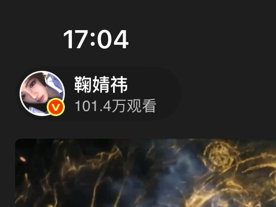开播4分钟一百万观看 