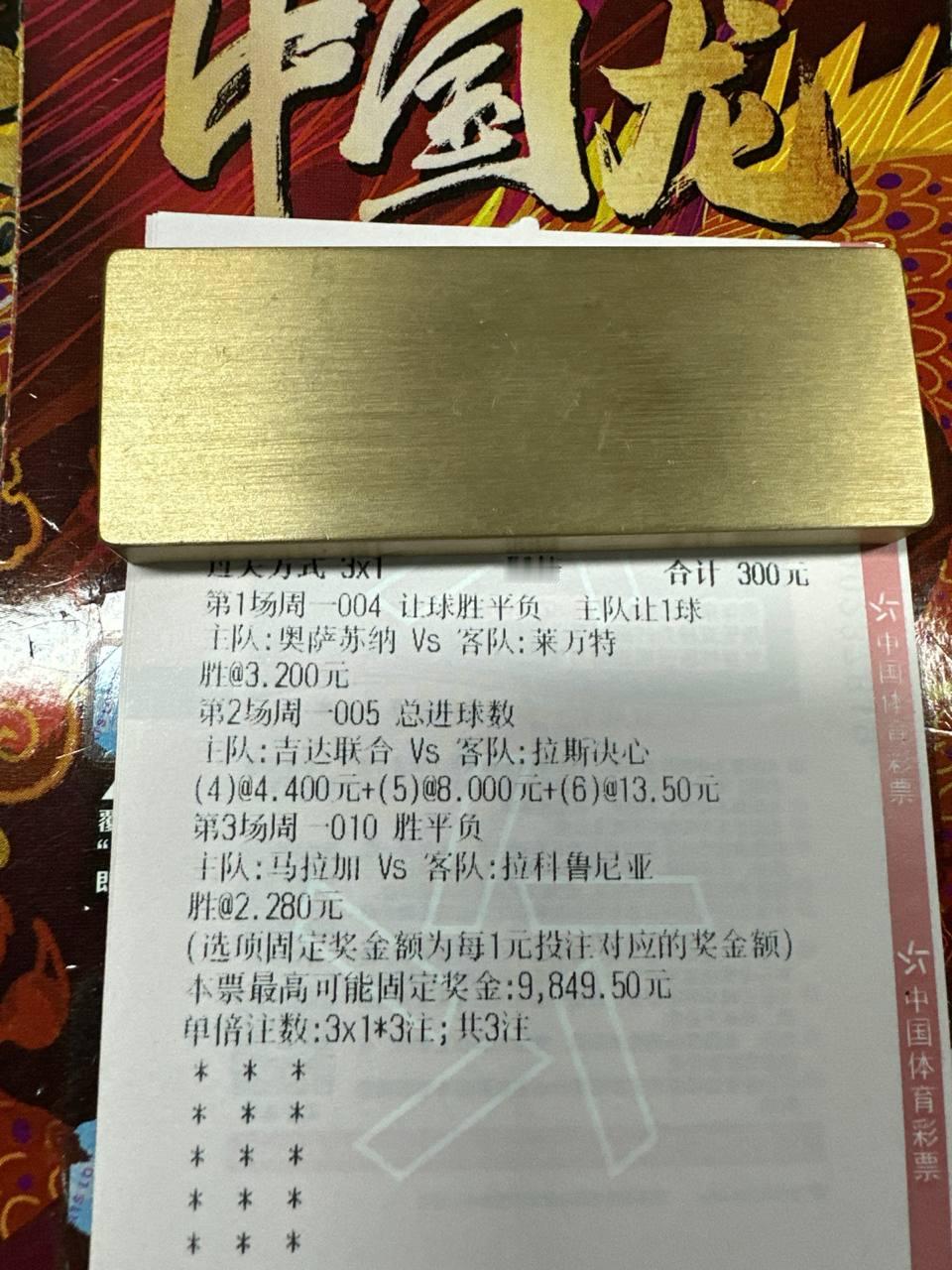 主场魔咒还是碾压？奥萨苏纳迎战伤病升班马，悬念几何？奥萨苏纳坐拥主场之利，历史交