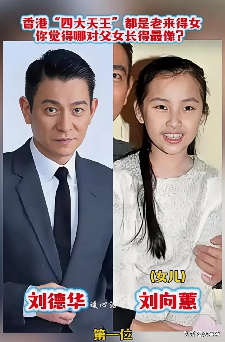 香港四大天王都是老来得女
你觉得哪对父女最像？
