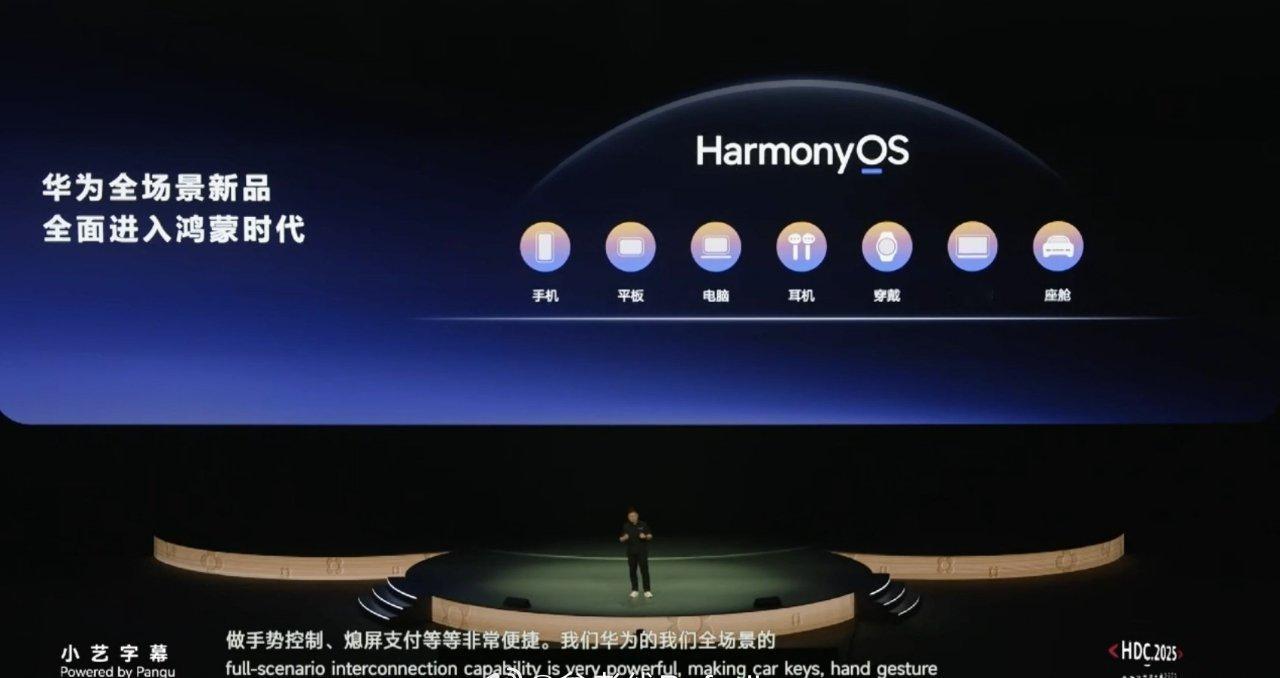 以后不会再有双框架鸿蒙系统的华为产品了，手机、座舱等等全部与 Android 划