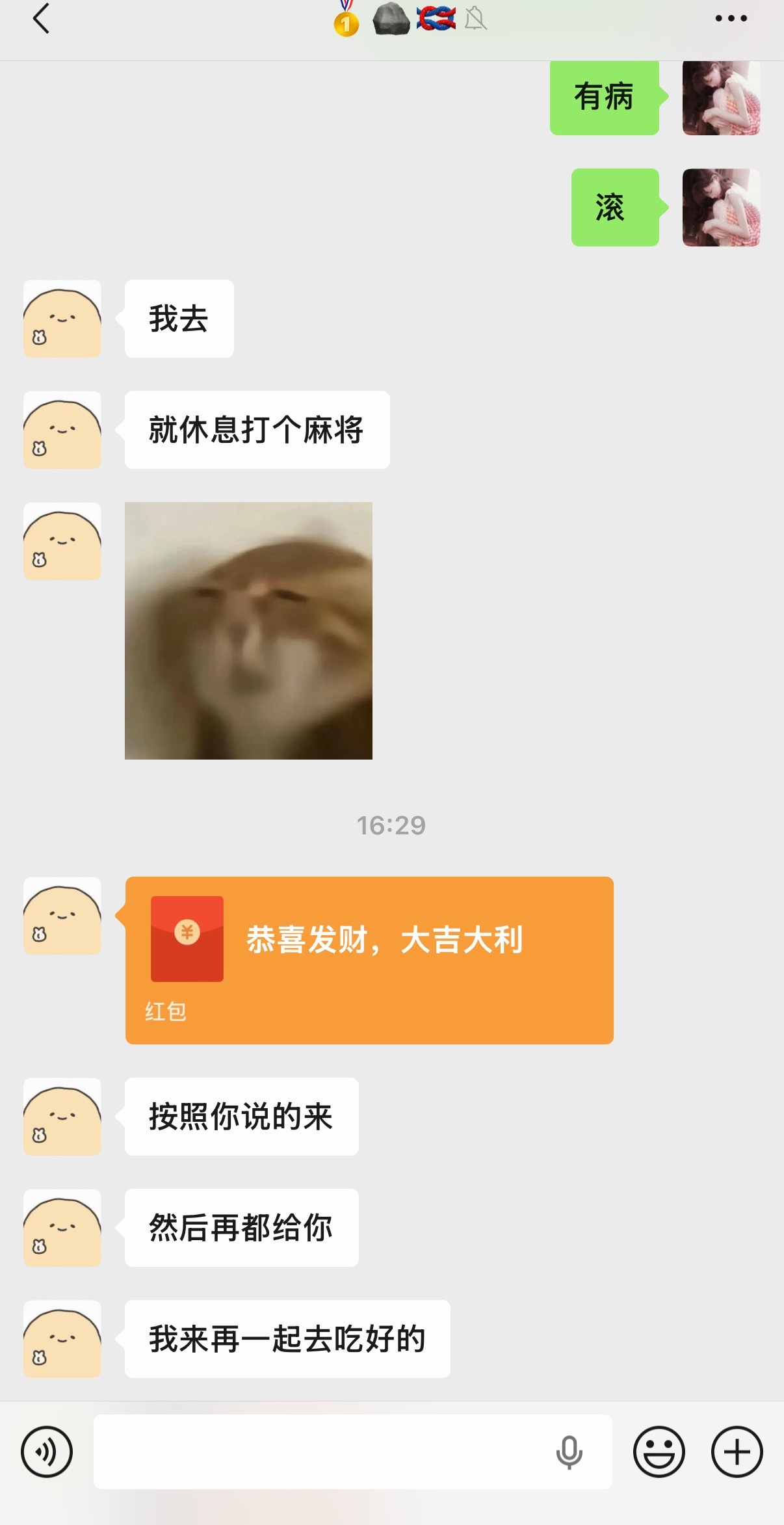 某人天天就知道惹我生气 