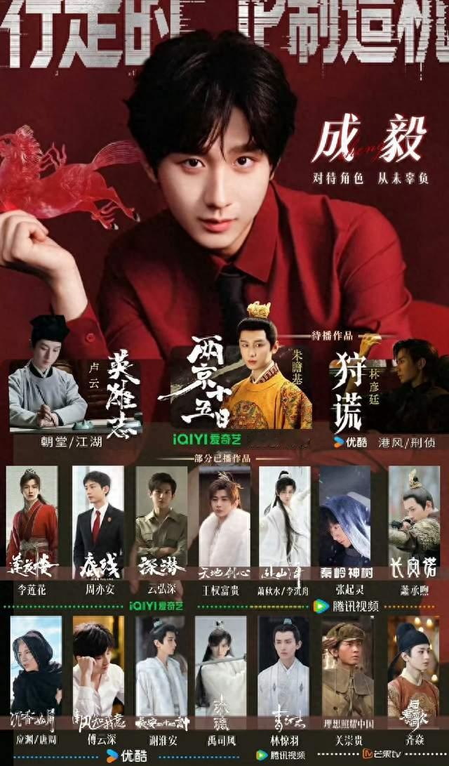实绩再添重磅！成毅双剧拿下金瞳奖多项荣誉