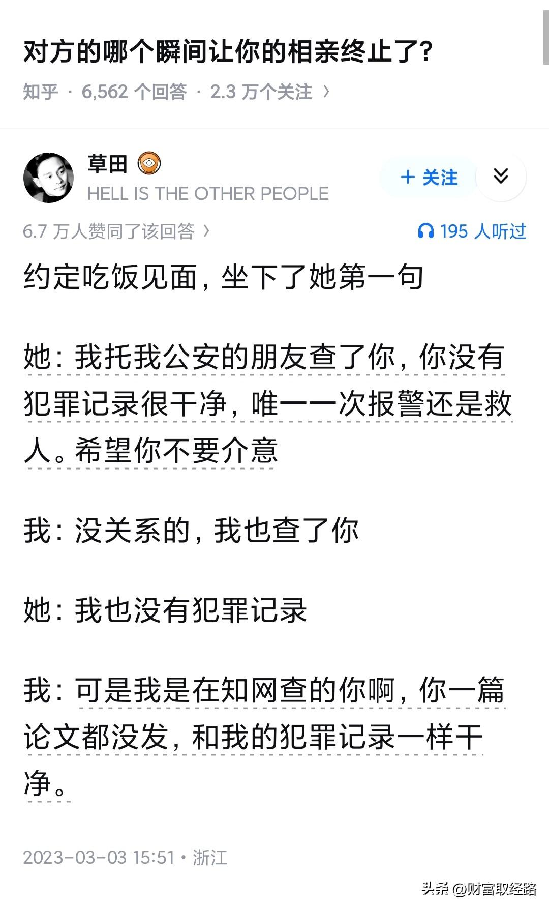 把滥用公权力侵犯隐私理直气壮说出来的人，说明至少有3点不适合作为对象。

1、缺
