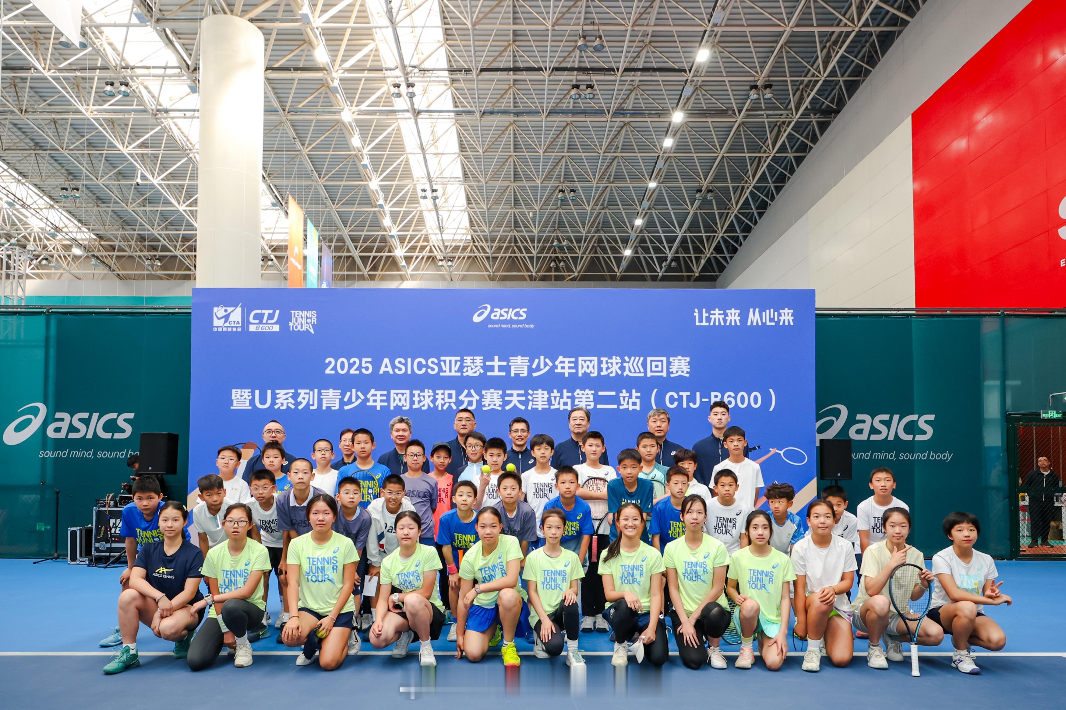 让未来，从心来！5月1日上午，2025 ASICS亚瑟士青少年网球巡回赛暨U系列