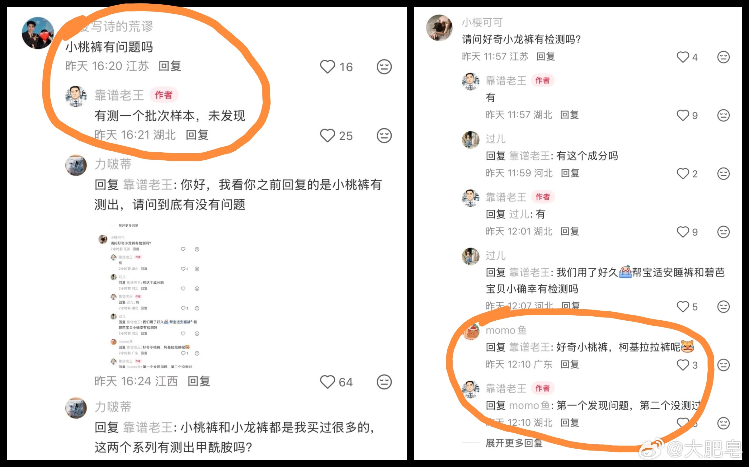 纸尿裤 靠谱老王 前段时间刚说要整治自媒体乱评测的。如今这哥们搞了这么大动静，然