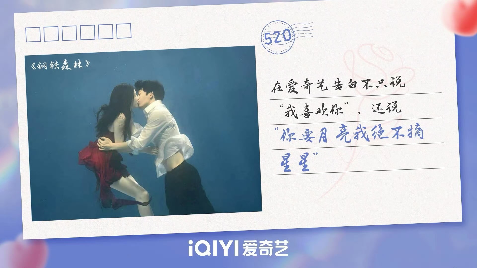 520还能看到瑾声也是蛮意外的钢铁森林是520必看好剧倒是没说错瑾此一声瑾此一声