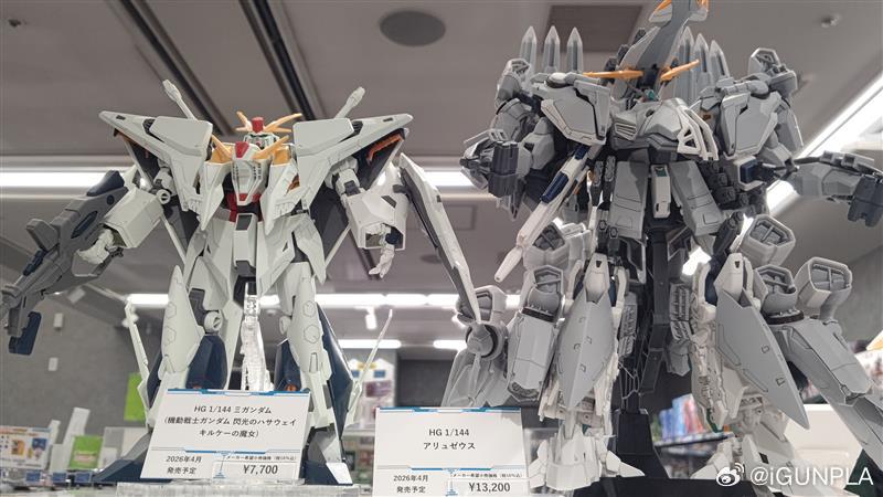 2026年4月发售HGUC阿利宙斯（12000日元）&柯西高达-喀耳刻的魔女（7