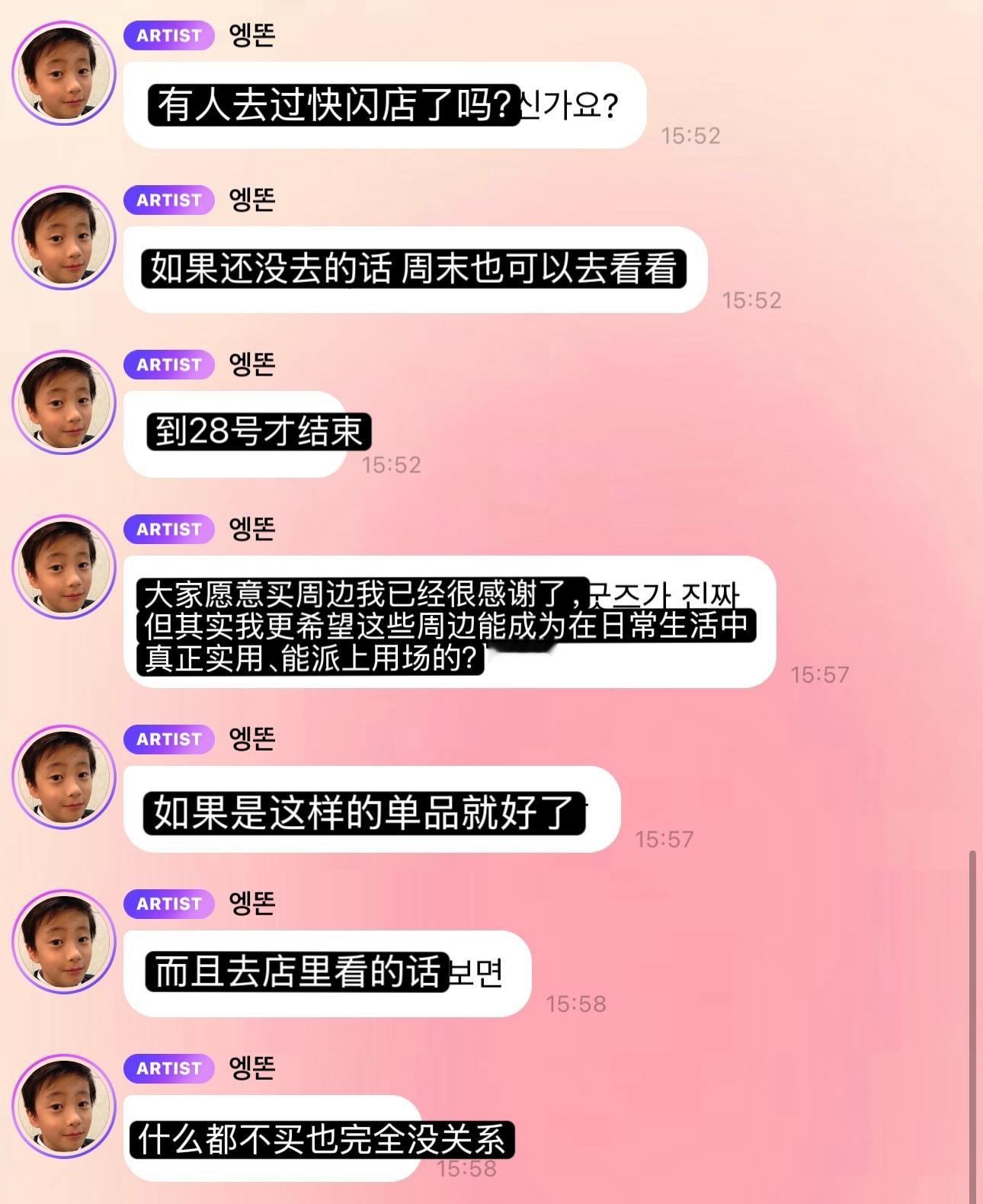 你们懂吗我每天打开手机就是一个天使扑哧着翅膀冲我飞过来了 