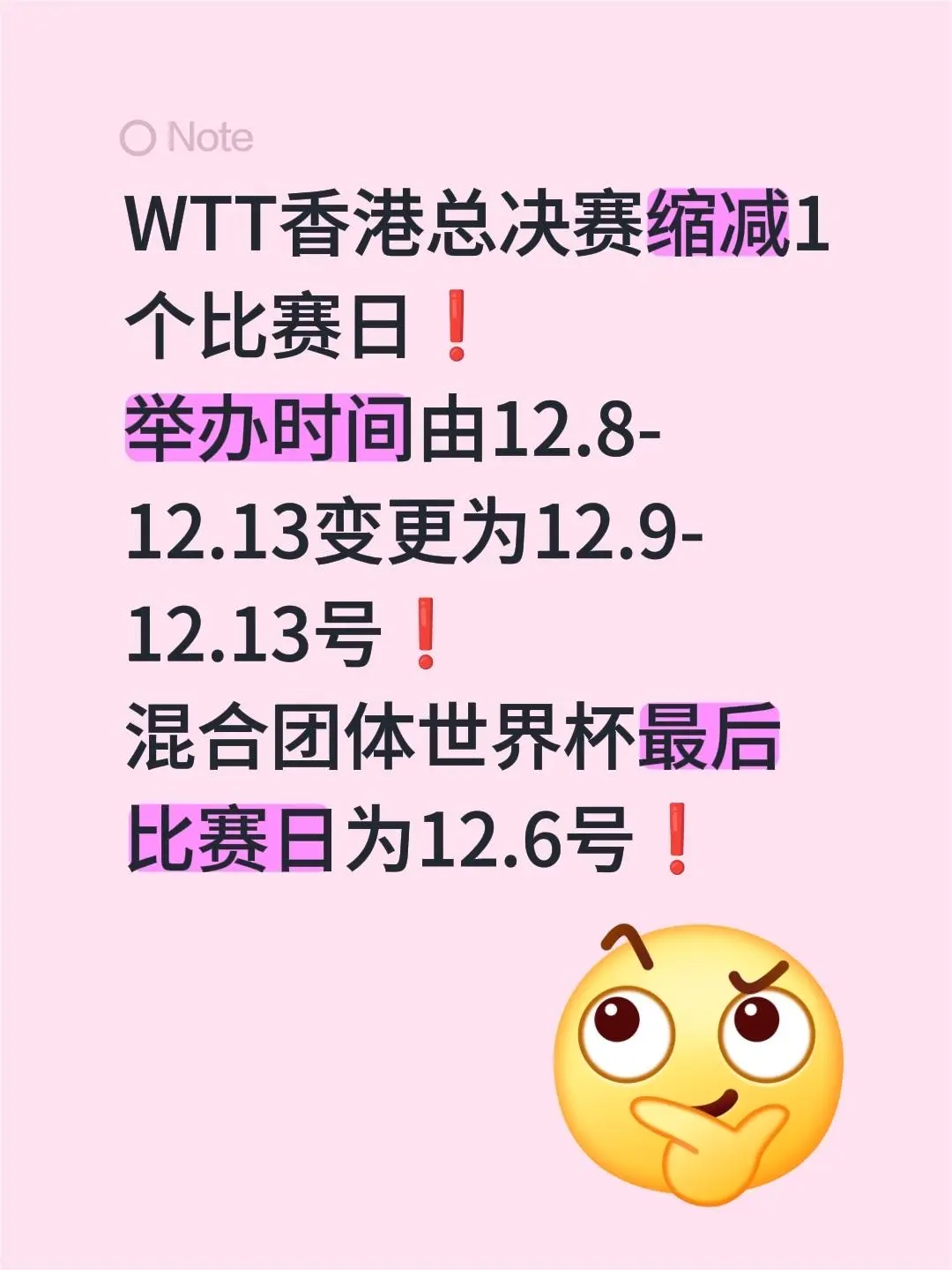 举办时间由12.8-12.13变更为12.9-12.13号❗️ 混合团...