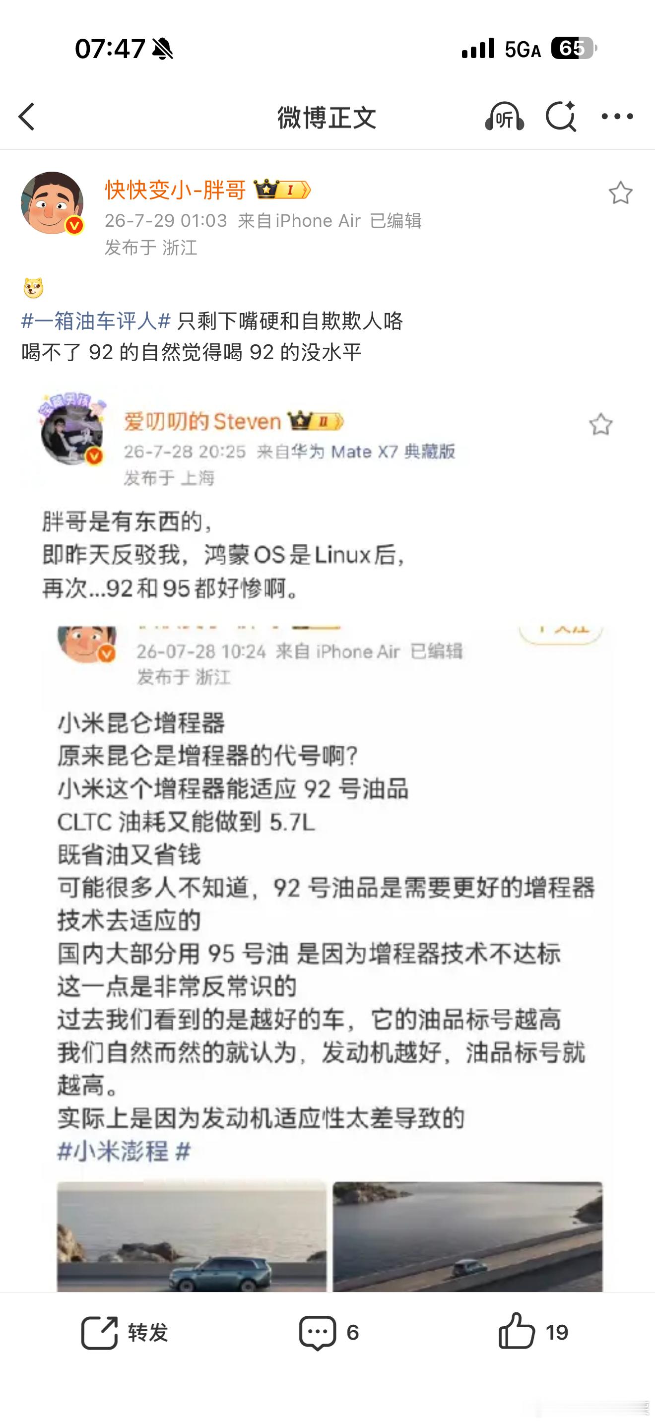 我就纳了闷了能加92、95、98号汽油的，不是多了个选项吗，拦着你加95、98了