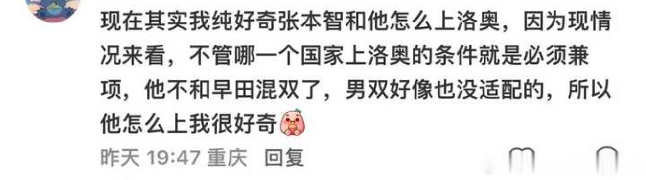 对对对张本不去了 岸川也不去了日本男队一个都不去了