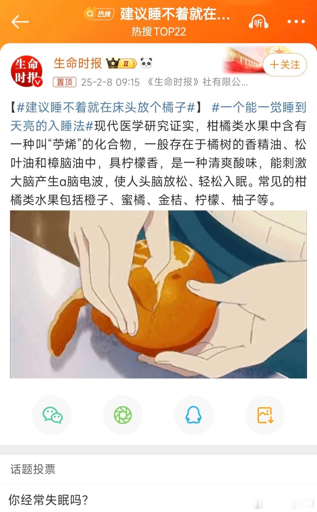 我说我上班怎么昏昏欲睡原来甜橙柠檬精油要碎觉时候用[允悲][允悲]不能只顾好闻 