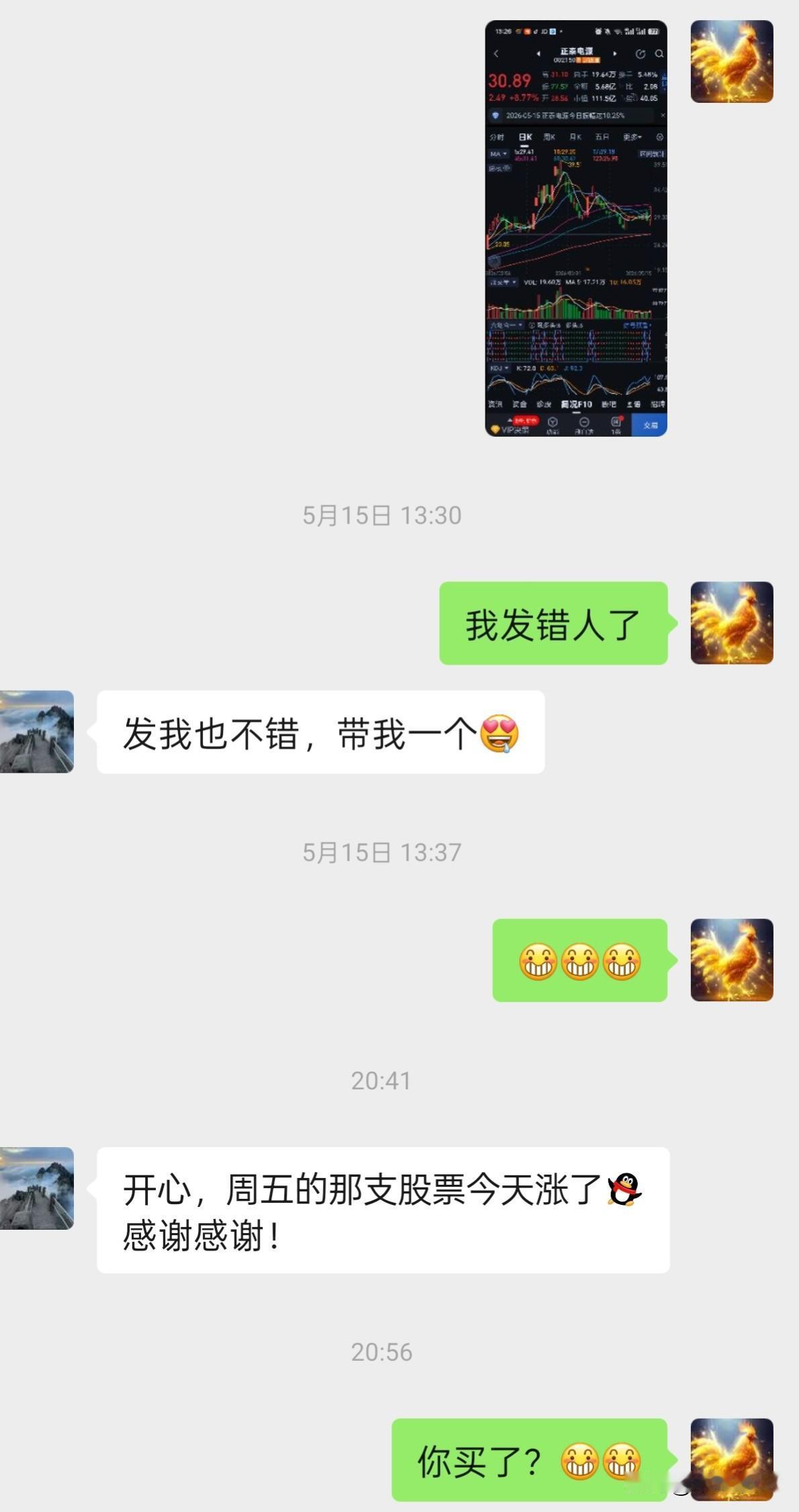 笑不活了。。。
上午我不是发了另外一个截图吗？跟朋友聊股票，我那朋友喜欢买打板的