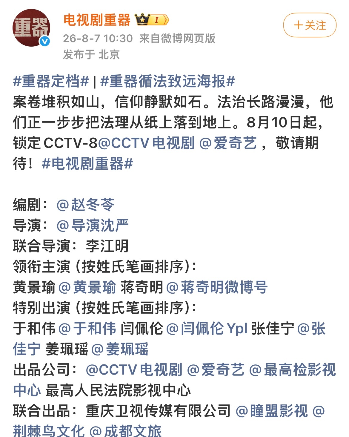 张佳宁姜珮瑶特别出演重器姜珮瑶特别出演重器张佳宁、姜珮瑶特别出演《重器》期待！！