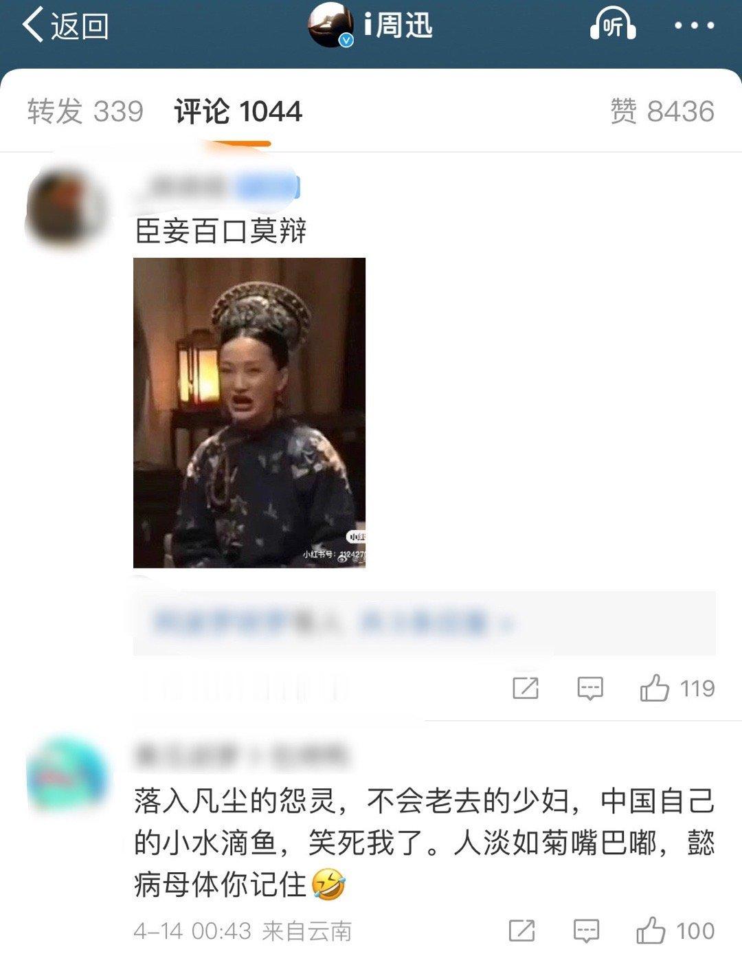 周迅这事到底怎么了？路人已经从审判如懿传快进到开始冲工作室了[衰] ​​​