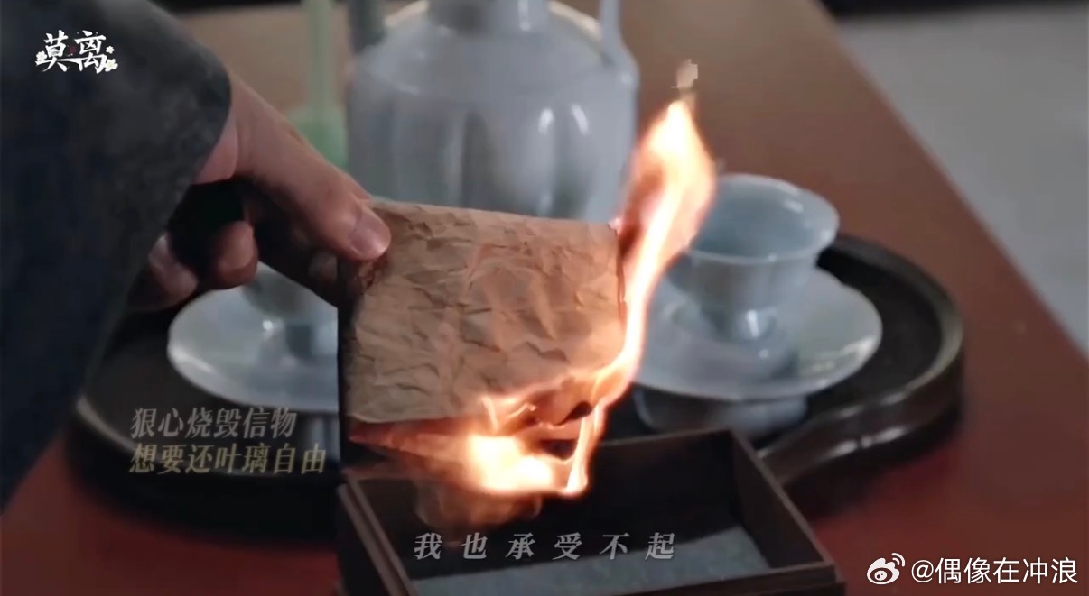 白鹿叶璃我的爱情葬在油纸里 被丞磊墨修尧的隐忍戳中泪点！烧白鹿叶璃的点心油纸写和