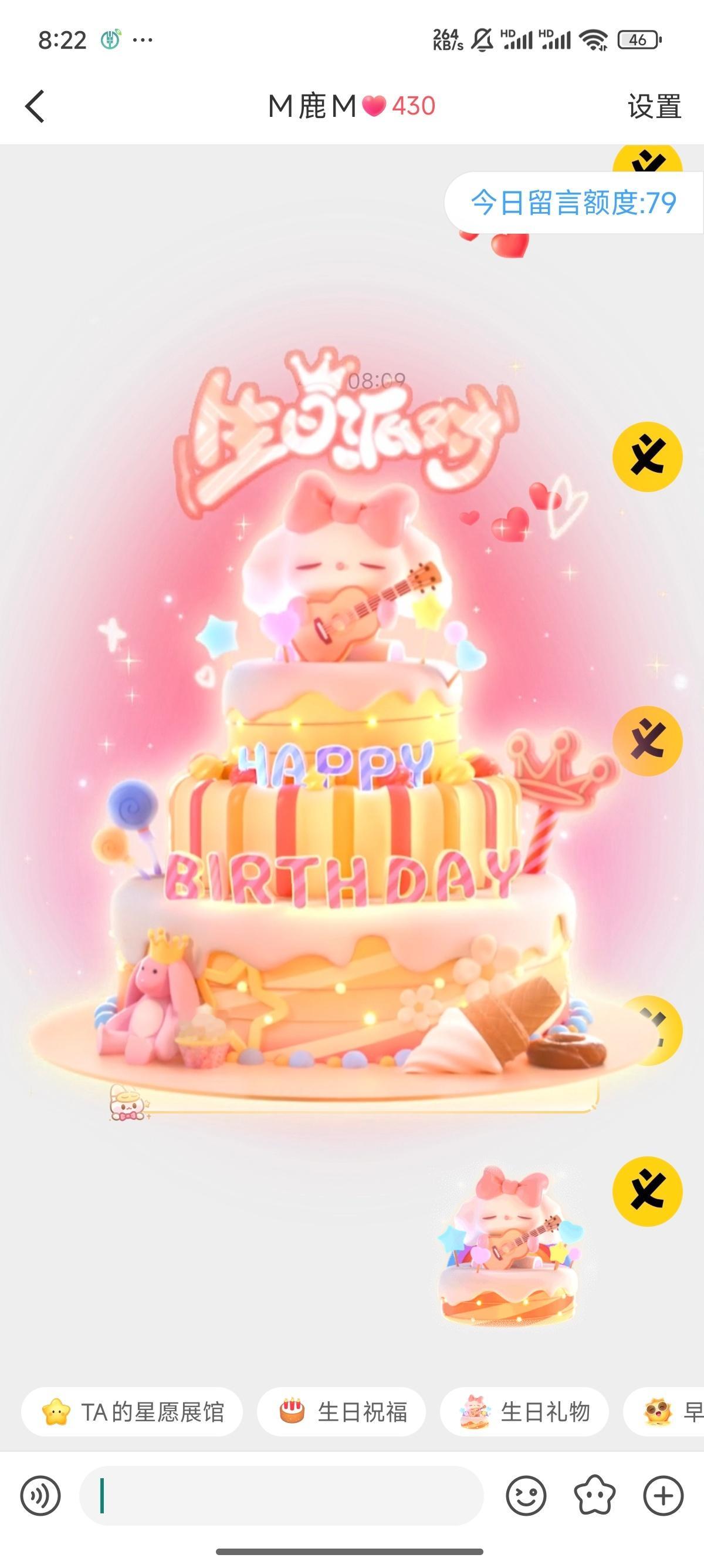 鹿晗[超话] 早呀，宝贝生日快乐​​​