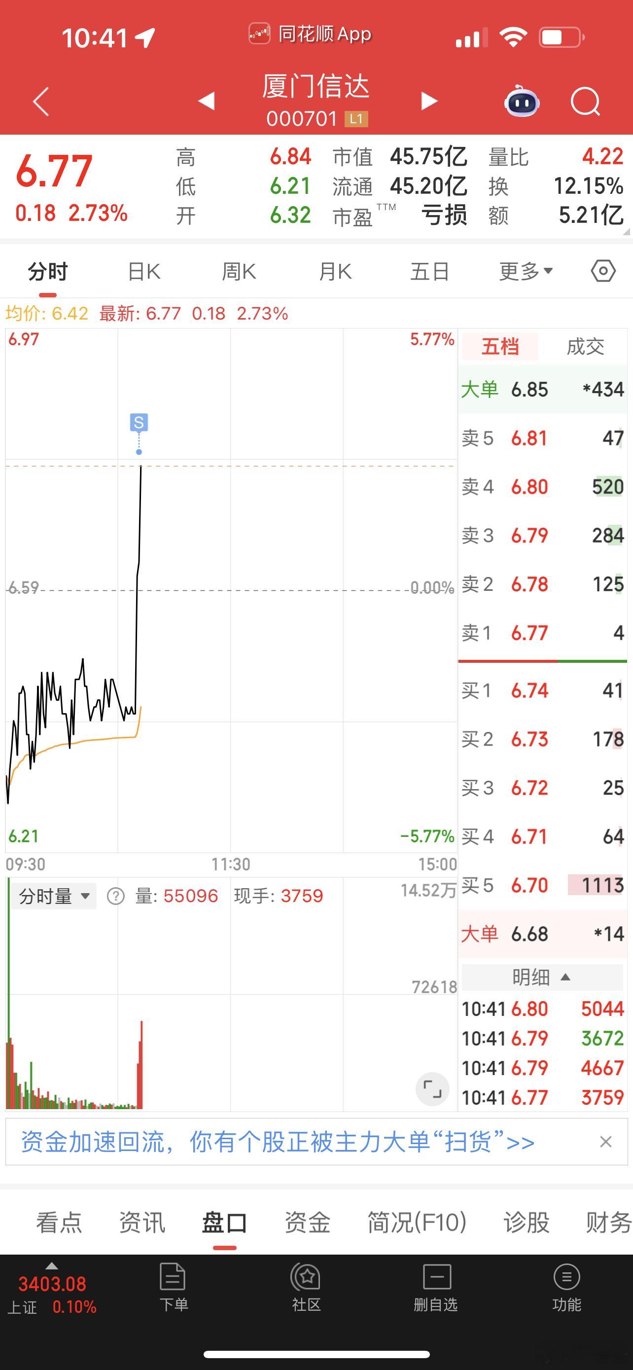 厦门信达拉起来了，虽然没晋级，但是也还好！ ​​​