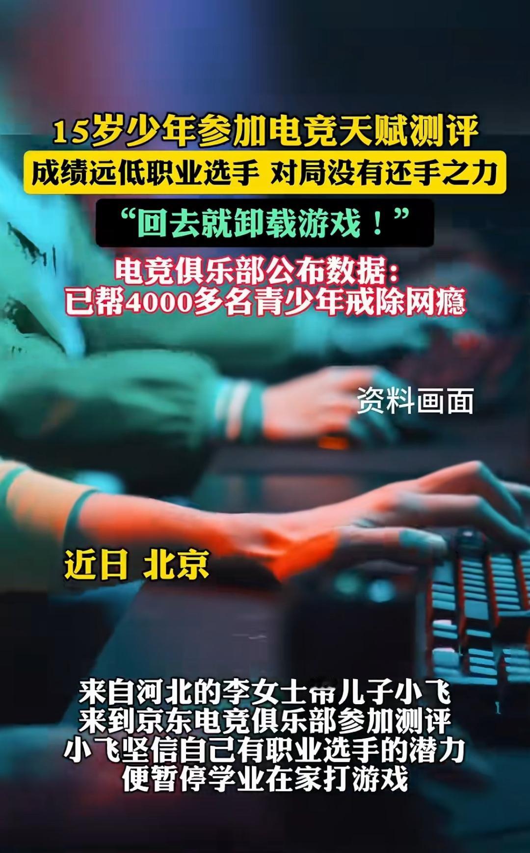 【你以为戒掉游戏就能成绩好】
其实并不会。
因为戒掉游戏，你还会喜欢上别的非学习