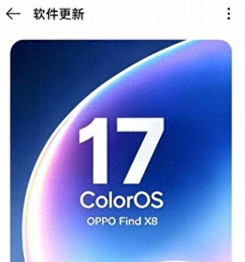ColorOS17报名审核规则出炉！提交成功，最多等5个工作日收到推送