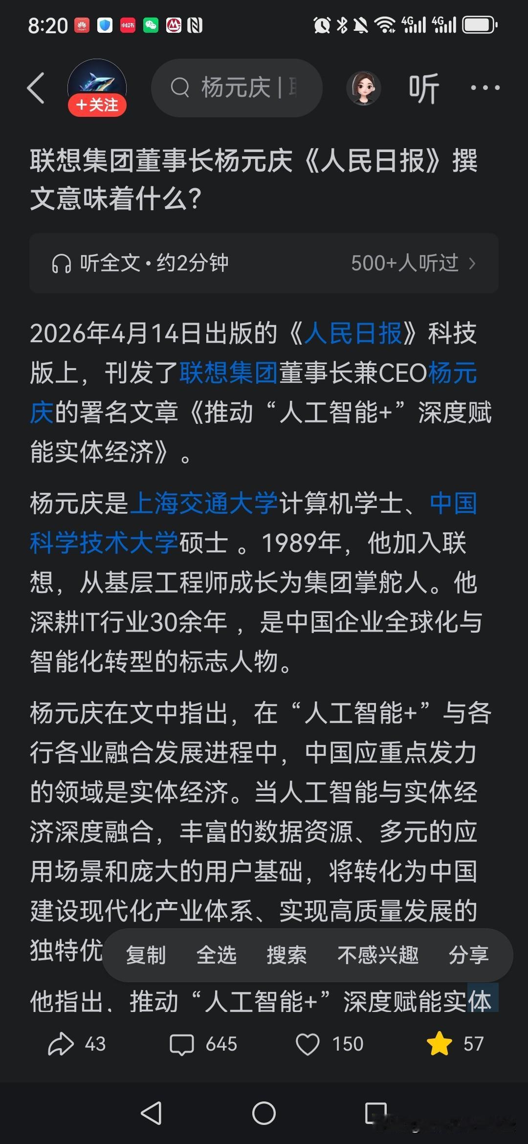 联想“真牛”！我仔细思索联想这家企业，倘若它真是一家科技企业，美国就不会在半导体