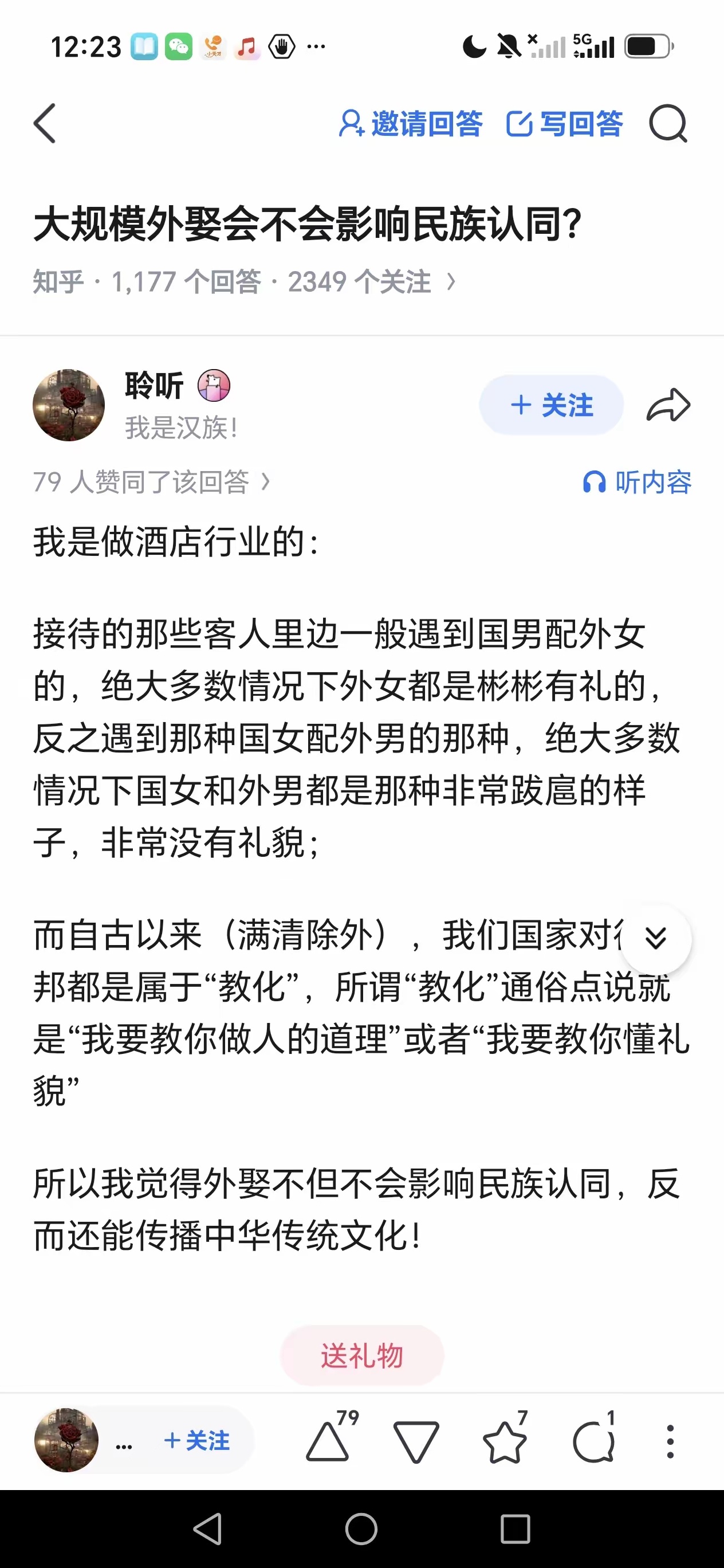 外国女嫁国男，说明女的认同男方的文化，很快会被同化，国女外嫁，说明女的认同外国的