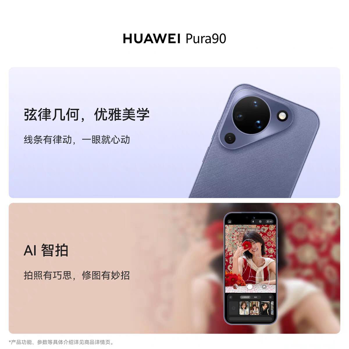 数码闲聊站 华为Pura90发布，4699元起!1.处理器:麒麟9010S!2.