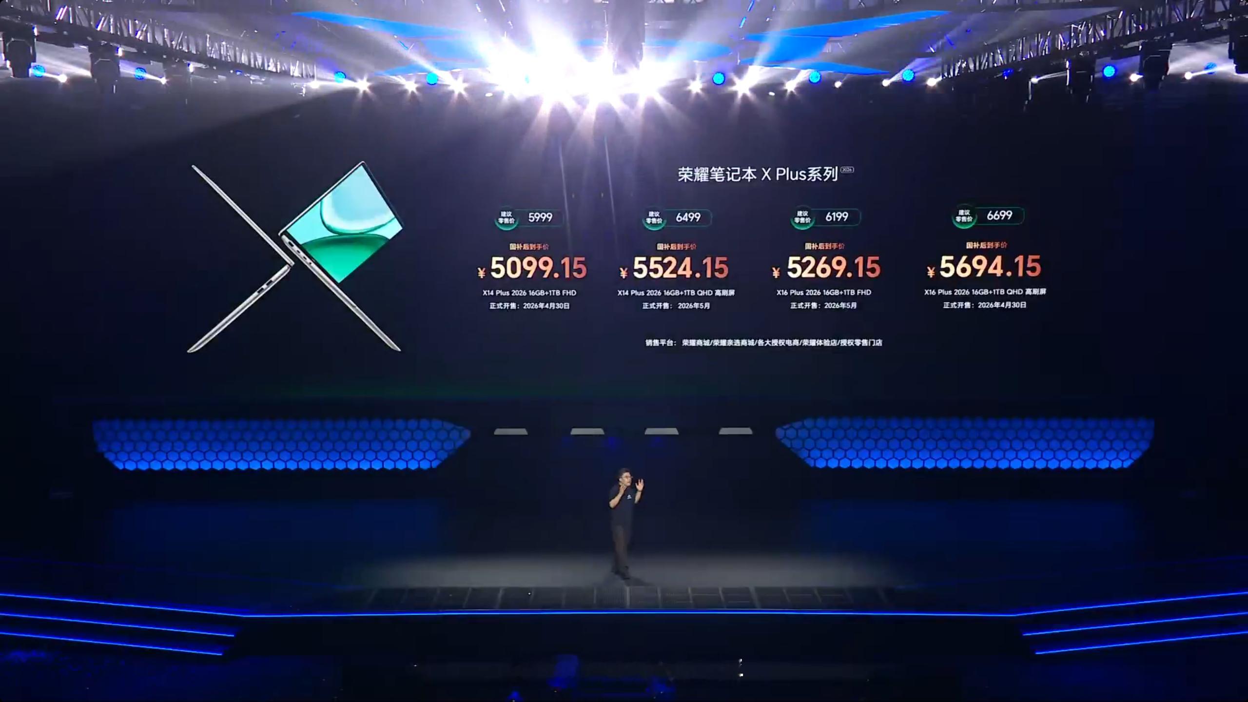 荣耀WIN游戏本暨全场景新品发布会新品价格汇总：- 荣耀WIN游戏本 H9：· 