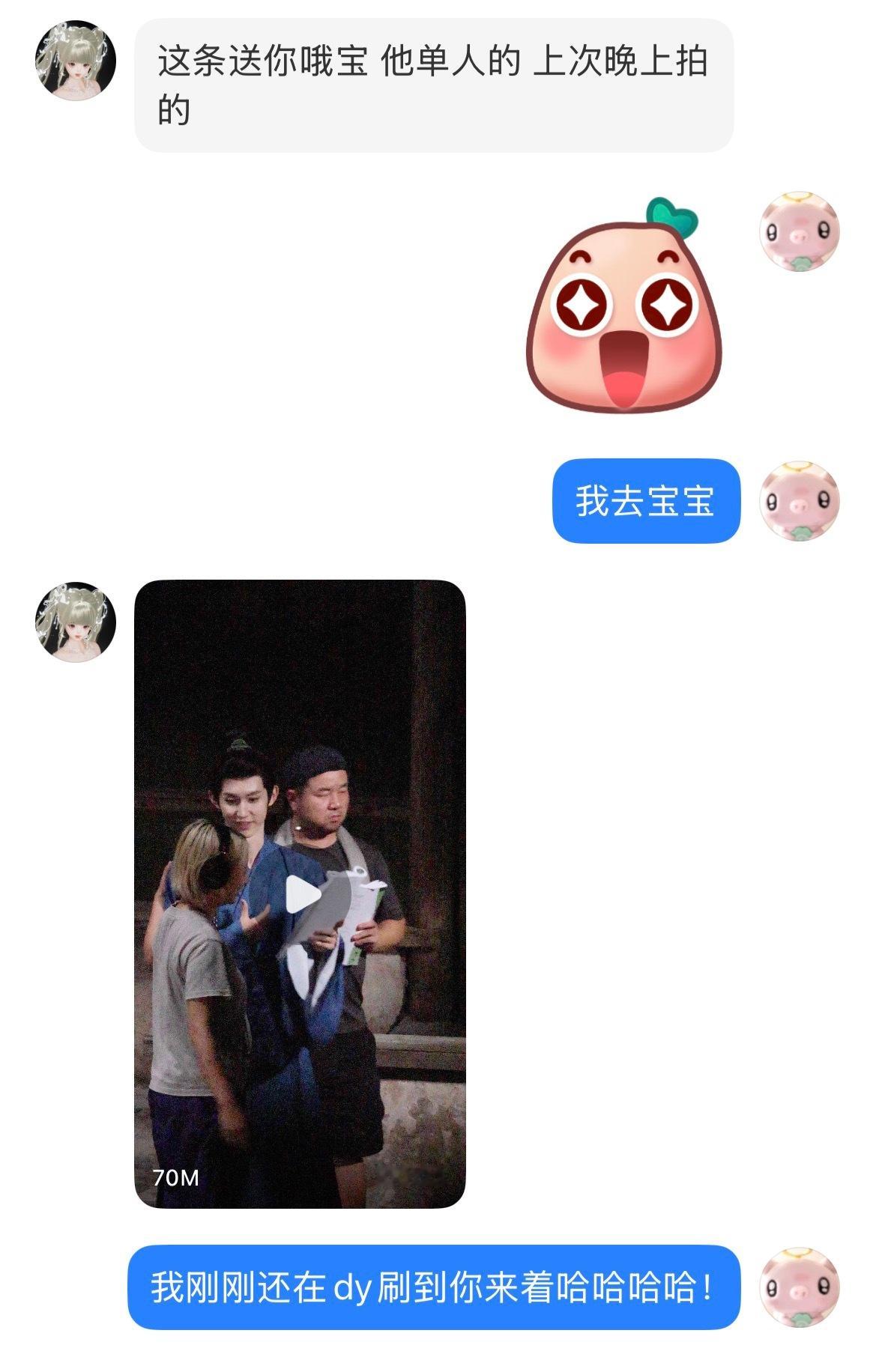 哎呀遇到天使了 