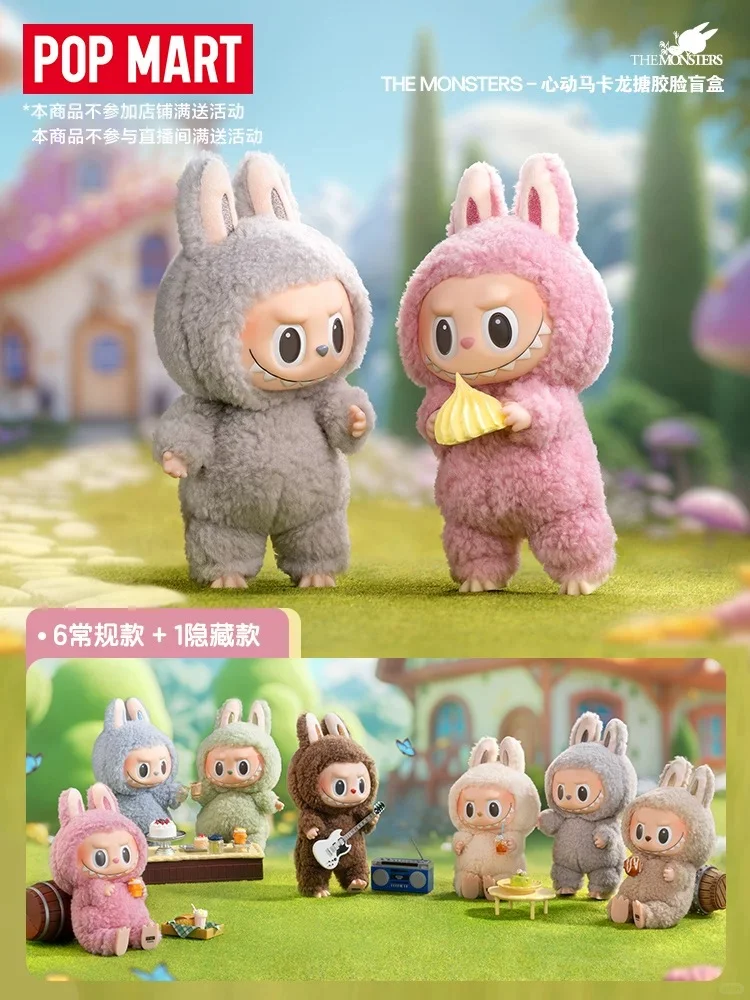 收labubu二代马卡龙太妃糖糖一个！