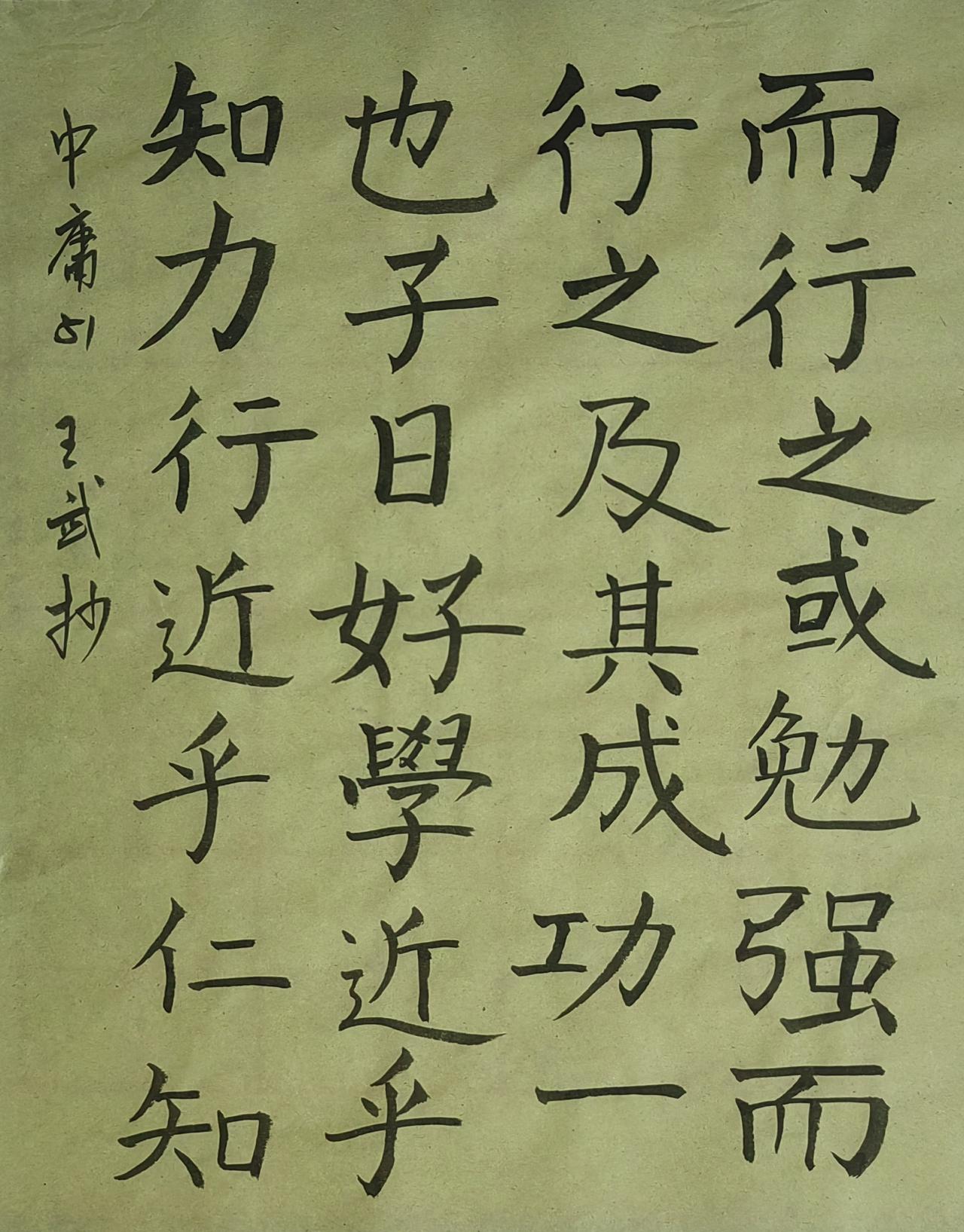 笔力