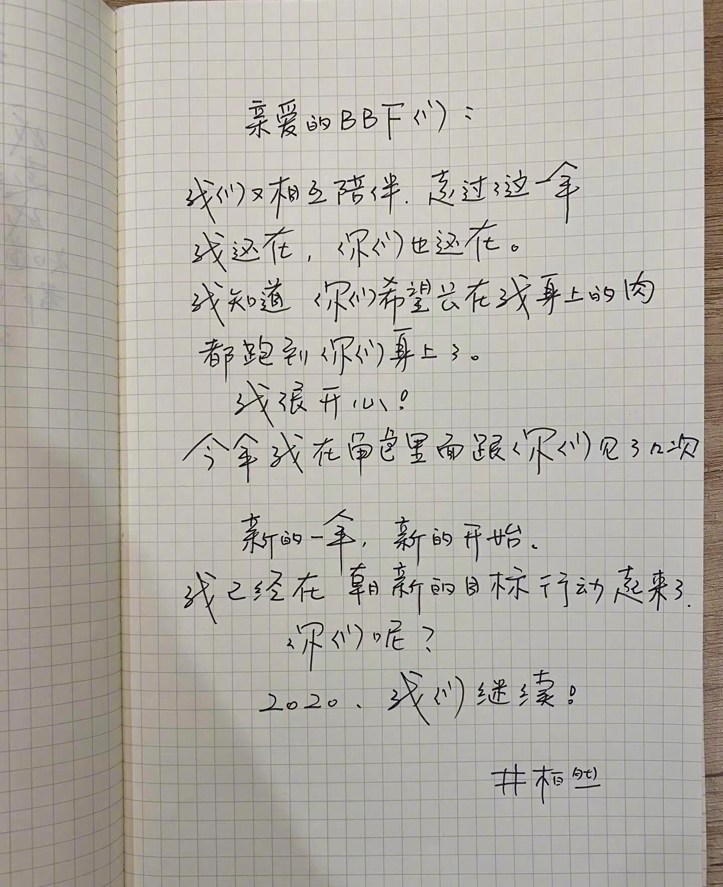 井柏然的字好像一直都很有名诶[喵喵]当年一度成为一种被模仿的字体井柏然孙千手写感