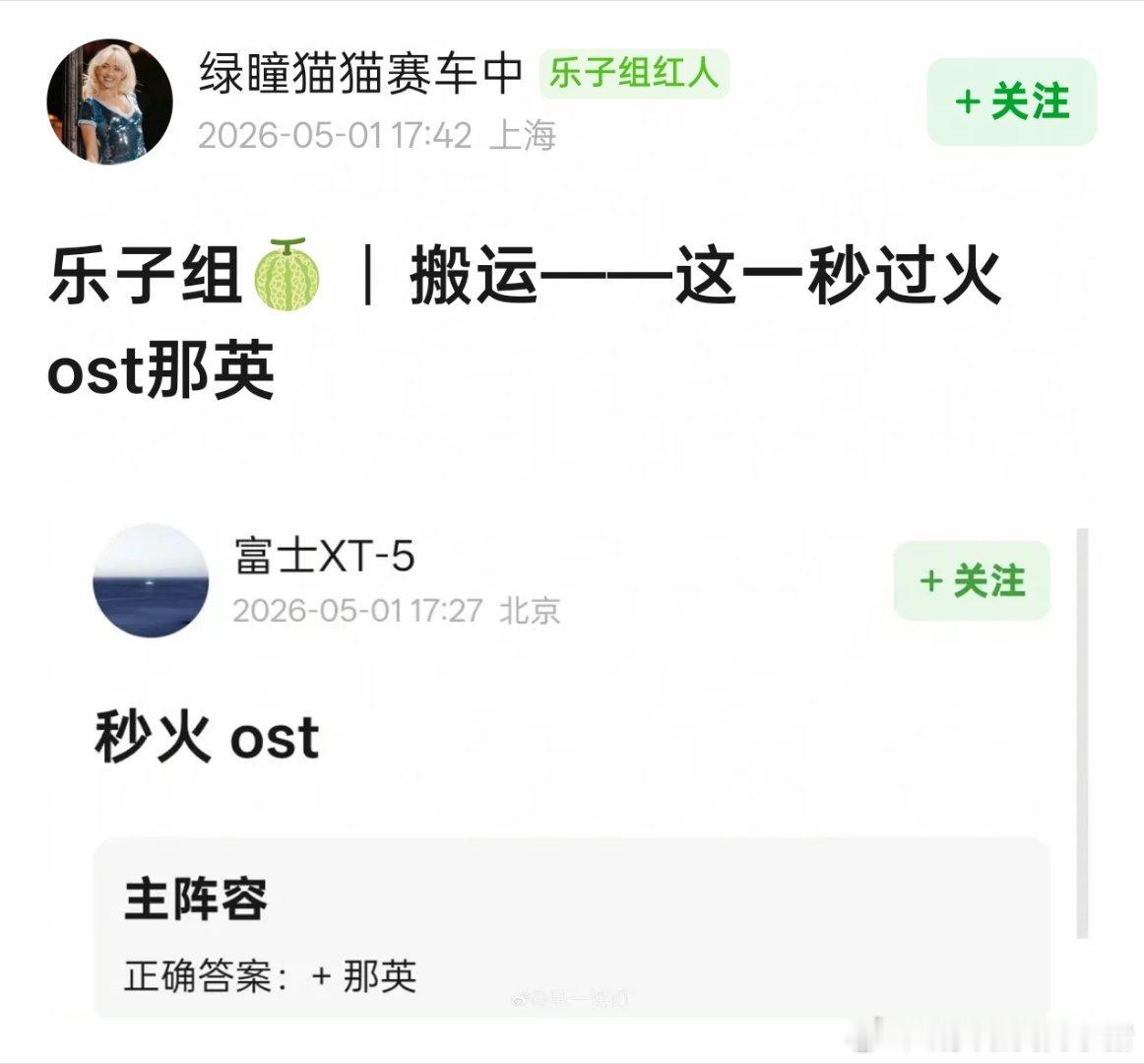 张凌赫王楚然这一秒过火OST还有那英